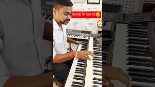 Kelwa Ke Paat Paar 🌞  Chhath puja  Instrumental Music 🎹  Shorts Short trending [upl. by Nawram75]