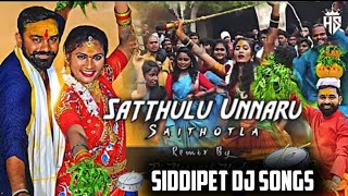 trending satthulu unnaru saithotla dj song 2023 siddipet dj songs official [upl. by Adlesirhc600]