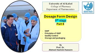 Dosage form design part 8 2023 2024 معتمد على المنهج الوزاري GMP part 2 introduction [upl. by Llenehc]