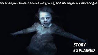 quotMartyrs Lanequot Horror Movie Explained In Telugu [upl. by Nasaj]