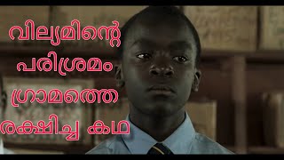 The Boy Who Harnessed The Wind  Feel good movie [upl. by Tadd]