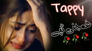 Pashto very sad Tappy 2021  Ghamjani Tapy  Pashto Heart Broken Tapey  Pashto New song 2021 [upl. by Atnohsal836]