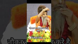 Teacher ke sath vyavhar🙏 Pravachan Motivation Riteshwar Ji Apilsingh motivational video katha [upl. by Dahc]