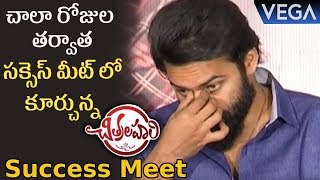 Chitralahari Movie Success Meet  Sai Dharam Tej  Nivetha  Kalyani Priyadarshan [upl. by Ingemar]