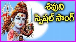 SHIVA GOD SONGS TELUGU [upl. by Lladnor]