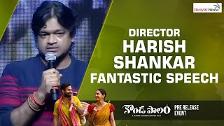 Director Harish Shankar Fantastic Speech  Kondapolam Pre Release Event  Shreyas Media [upl. by Niwdog]