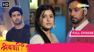 Shravani  Full Episode 266  Shravani Ki Mazboori  28 February 2024  Shemaroo Umang [upl. by Tuppeny]