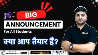 🚨 Big Announcement for All Students  सभी के लिए बड़ी Announcement [upl. by Corny]