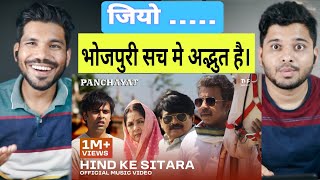 Hind Ke Sitara  Official Music Video Reaction  Panchayat S3  Manoj Tiwari Gayatri Thakur Vyas [upl. by Auoy]