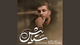 Setayesh [upl. by Ocsic]