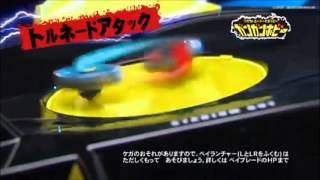 Metal Fight Beyblade  Beystadium  TV Toy Commercial  TV Spot  TV Ad  Takara Tomy [upl. by Dennis150]