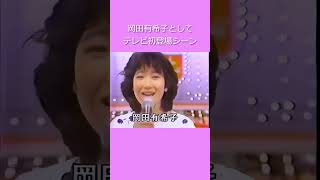 岡田有希子 yukikookada 1984 TV初登場 [upl. by Adrahs]