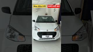 Alto k10 new model 2024 Review✔️alto k10 car✔️alto 800 new model 2024  alto car  alto gadi alto [upl. by Lemrahc]