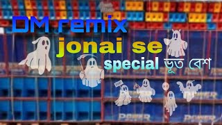 Tunak Tunak Tun Comprsan চাঁপা তলা ভাইরাল song DJ DM REMIX JANAI SA [upl. by Ahsayn283]