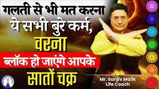 एंजेल्स के इशारे कैसे पहचाने वो कैसे आपसे बात करते हैं Angel Signs Live Sanjiv Malik [upl. by Ralston356]