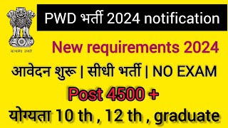 PWD requirements 2024  2024 pwd vacancy  gov job [upl. by Arahd490]