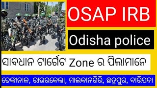 Osap irb Safe score l Osap irb cutoff l Osap irb dhenkanal l osap irb malkangiri l osap irb baripada [upl. by Shalna165]