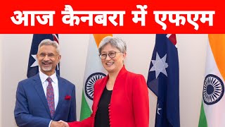 S Jaishankar press conference  s jaishankar news  S jaishankar [upl. by Brendis]