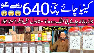 wholesale market in karachi jodia bazar  best wholesale market  jodia bazar tea market [upl. by Aserret]