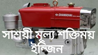 Changchai diesel engine amp Zenerator  Disel Engine Video  Agri Tools [upl. by Akisey]