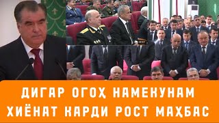 Дигар огоҳ намекунам аз гушат кашида пушти панҷара Чаҳор раиси ҷамоат гурехта рафт “ АРХИВ “ [upl. by Vokaay562]