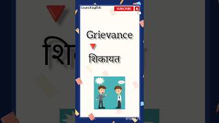 Grievance meaning  learn English  everyday new words vocabularyenglishclass spokenenglish [upl. by Boris]