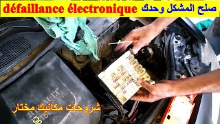 défaillan électro Renault  كثر الاشياء تسبب مشاكل كهرباء سيارة  carte électronic  صلح العطل بنفسك [upl. by Einaffyt]