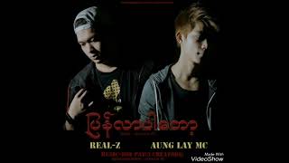 Pyan Lar Par Tot  Real Zee  Aung Lay MC [upl. by Enywtna]