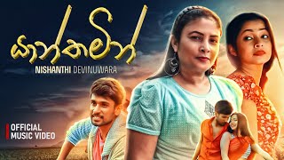 Yanthamin යාන්තමින්  Nishanthi Devinuwara  Official Music Video 2023 [upl. by Leirvag]