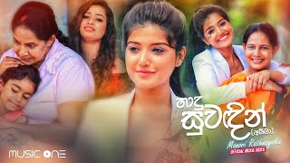 Manori Rathnayaka  Hadu Suwadin Official Music Video [upl. by Thordia]