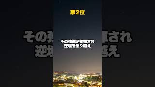 最強の運勢を持つ星座TOP3 shorts 星読み 占い 金運 十二星座占い 占星術 星占い伝えます 開運 12星座占い [upl. by Heilner]