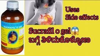 Sucrafil o gel syrup Review in kannadaUsesಪಿತ್ತSide effectssafety Advice aciditycureheartburn [upl. by Chevalier]