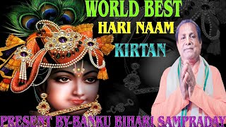 🙏😭WORLD BEST HARI NAAM KIRTAN BY PRADIP DAS BANKU BIHARI SAMPRADAY [upl. by Nottage]