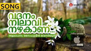 Vathanam nilaavinazhakaan Madh Song [upl. by Eidnam]