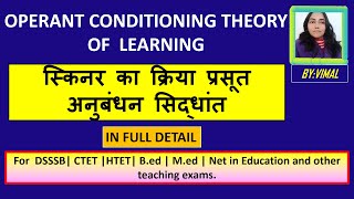 100 UNDERSTANDING SKINNERS OPERANT CONDITIONING THEORY OF LEARNING FOR NET IN EDUCATION AND BED [upl. by Tjader]