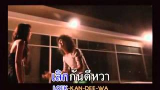 MV สัญญาณดานไม่ดี  กางเกง [upl. by Aivila]