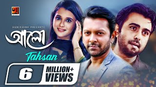 Alo  আলো  Tahsan Khan  Apurba  Sabila Nur  Bangla New Song  Exclusive Music Video [upl. by Crabb621]