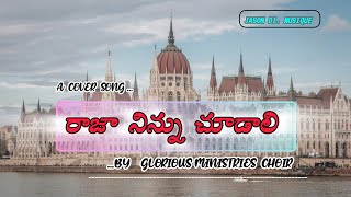 RAJA NINNU CHOODALI  రాజా నిన్ను చూడాలి teluguchristiansongscovers of Fr SJ BERKMANS [upl. by Ahsilet]