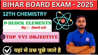 P block top objective 2025 bihar board 12 exam [upl. by Stearns]