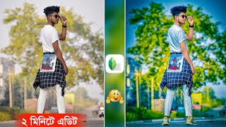 Snapseed New Realistic Colour Effect Editing  ছবি এডিট করবো কিভাবে [upl. by Fachanan]