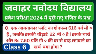 Navodaya Vidyalaya Entrance Exam 2025 Class 5  JNV Previous Year Question Paper Solution  JNVST [upl. by Omiseno]