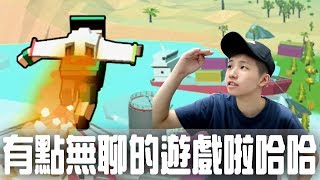 有點無聊的遊戲啦哈哈！【Jetpack Jump】手機遊戲｜chu玩遊戲 [upl. by Kappel]