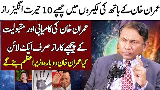 10 Amazing Fact Of Imran Khan Hand Lines  Palmist Zafar Iqbal Lak [upl. by Attevroc]