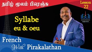 Lesson 22 l Syllabe eu amp oeu l French with Pirakalathan l ASCES [upl. by Reginald]