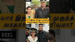 யார் இந்த முகுந்த் வரதராஜன் தெரியுமா உண்மையான அமரன்  Major Mukund Real story Amaran Ytshorts [upl. by Alahcim]