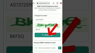 BMET smart card kivabe download korbo বিএমইটি স্মার্ট কার্ড ডাউনলোড। bmetsmartcard bmetcard [upl. by Einaoj]