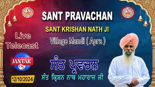 Live 🔴 Sant Parvachan Sant Krishan Nath Maharaj Ji AT Village Mandi Apra [upl. by Yeroc]