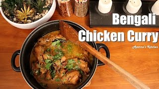 Bengali Chicken Curry [upl. by Leeth]