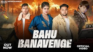 Bahu Banavenge Official Video Vanshika Hapur  Duggu Baman deva pandit  New Haryanvi Song 2024 [upl. by Aineval]