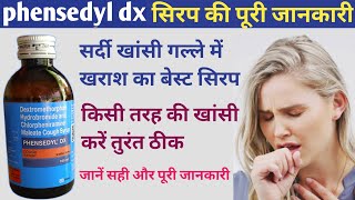 Phensedyl dx syrup uses in hindi  phensedyl dx syrup in hindi  phensedyl dx  corex dx  benadryl [upl. by Chapnick883]